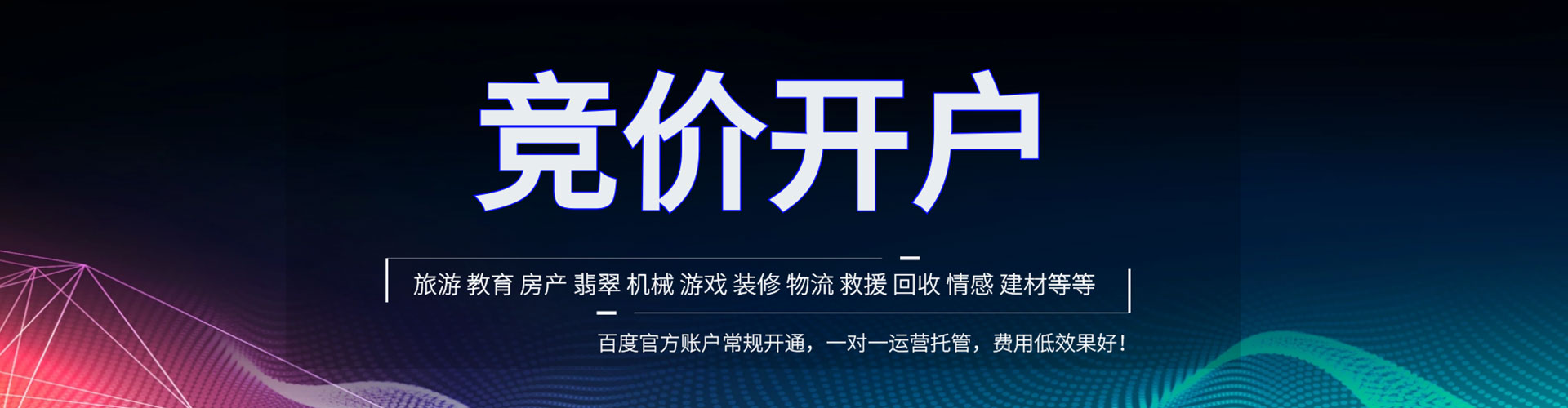 恩平百度推广价格